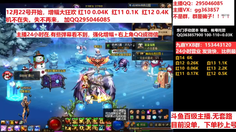 【2022-12-20 23点场】主播东门：东门：强化增幅11 12 13