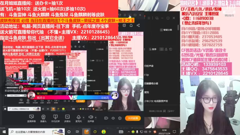 【2022-12-21 06点场】情久月姐姐：斗鱼平台皮肤/CF活动/排位