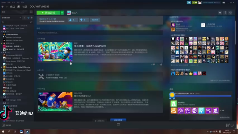 【2022-12-21 18点场】这个ID很流弊：糖豆侠来喽（ID