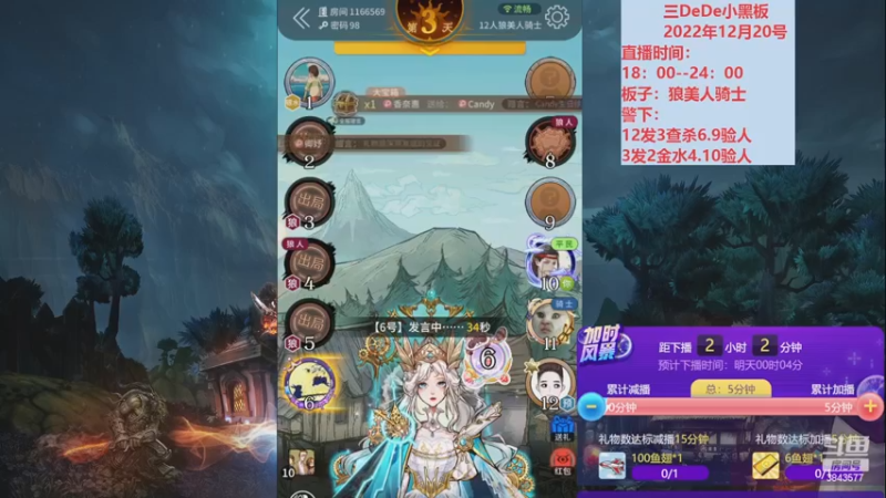 【2022-12-20 22点场】三DeDe：打打好友路人房间