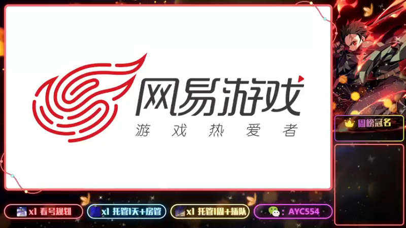【2022-12-21 16点场】安逸城GG：【天下手游】烽火巴蜀，震撼上线