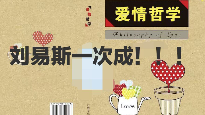 刘易斯一次成！