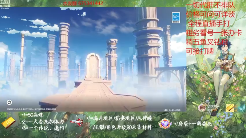 【2022-12-21 10点场】请叫我总攻大人丶：原神探图/钓鱼/日常/晶蝶