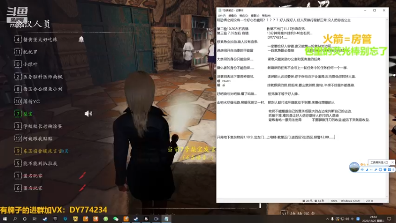 【2022-12-20 21点场】谎言言0V0：【言桑】恐惧之间.大祭司屠边有车位