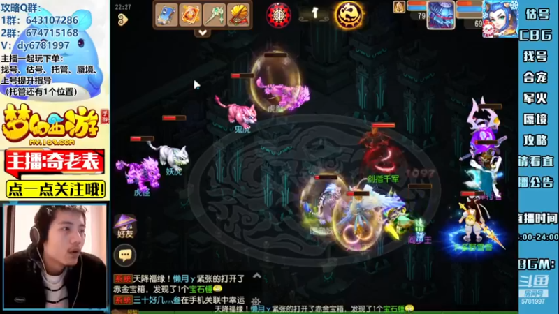 【2022-12-20 22点场】烟鬼奇老表：【梦幻人生】小病初愈，兄弟们久等了