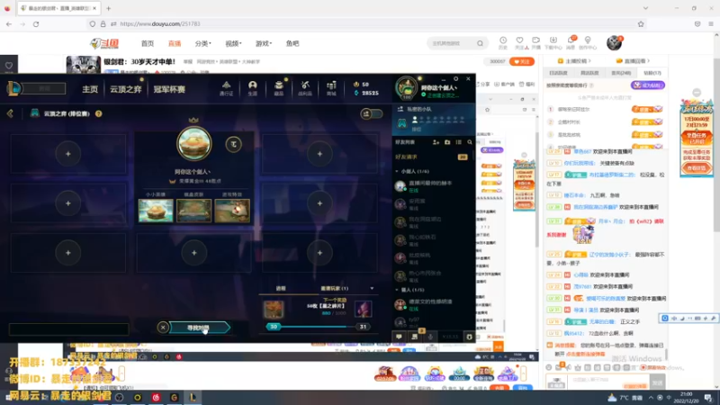 【2022-12-20 21点场】暴走的银剑君丶：银剑君：30岁天才中单！