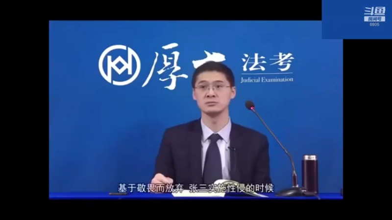 【2022-12-20 22点场】厚大法考官方：罗翔：没有愤怒,就没有正义！