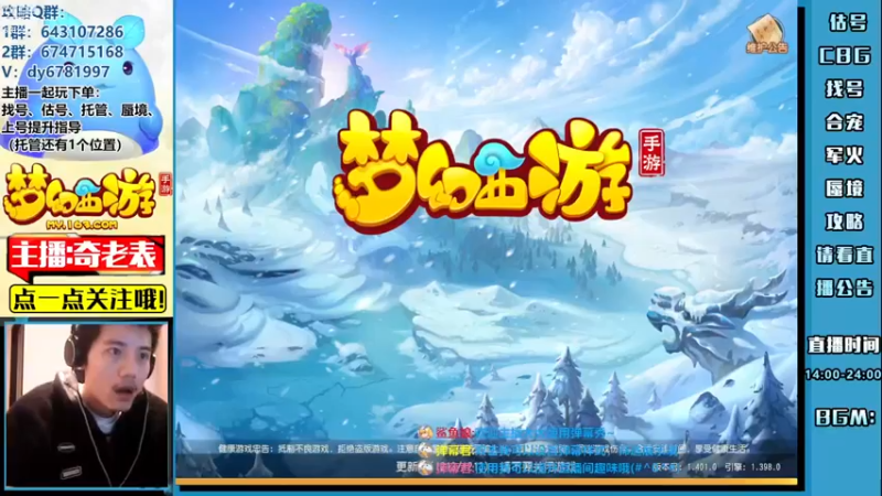 【2022-12-21 18点场】烟鬼奇老表：【梦幻人生】小病初愈，兄弟们久等了