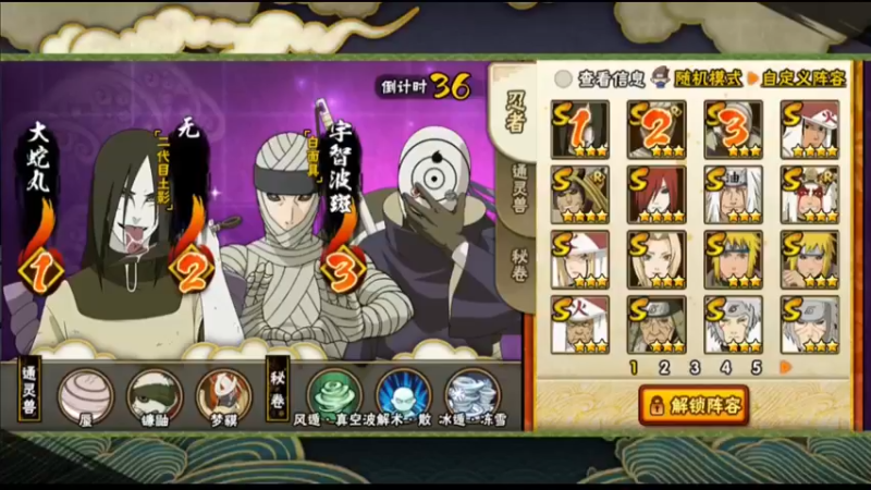 百战不灭大蛇丸惊天大骗局！最适合百战大蛇丸的秘卷竟然是他