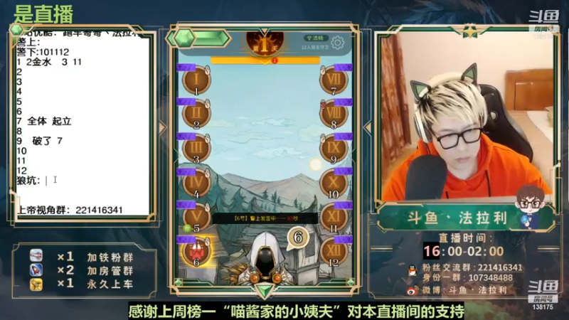 【2022-12-21 06点场】法拉利的直播间：斗鱼NO.1最强心理学狼人杀技术主播