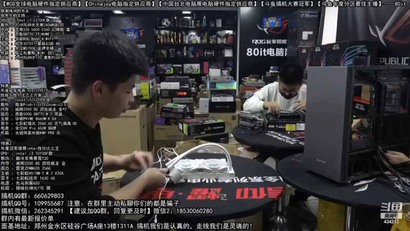 【2022-12-21 17点场】80it电脑网：郑州80it：圣诞节电脑活动开启！