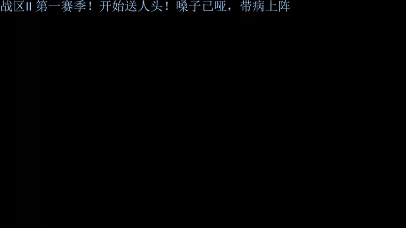 【2022-12-20 22点场】热腾腾的小汤包：新的战区2开始了