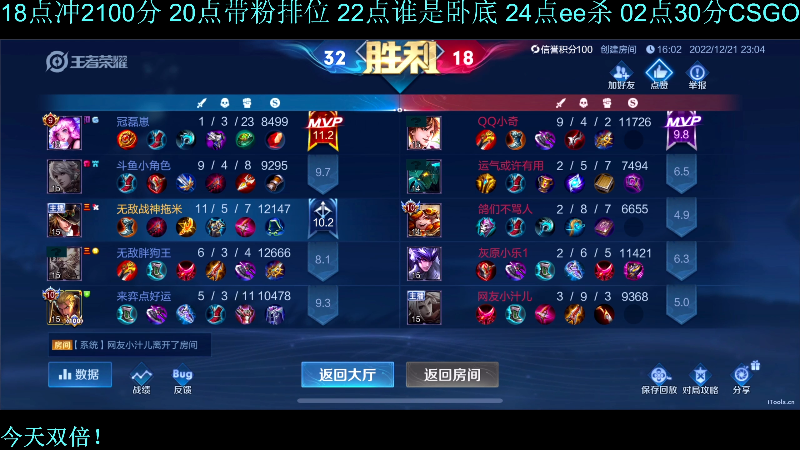 我在斗鱼看DL丶拖米直播王者荣耀