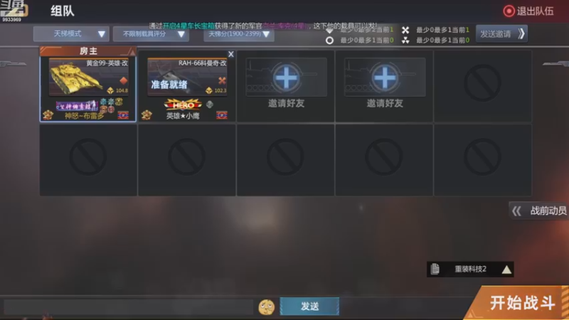 【2022-12-20 21点场】神怒布雷多：神怒布雷多的直播间