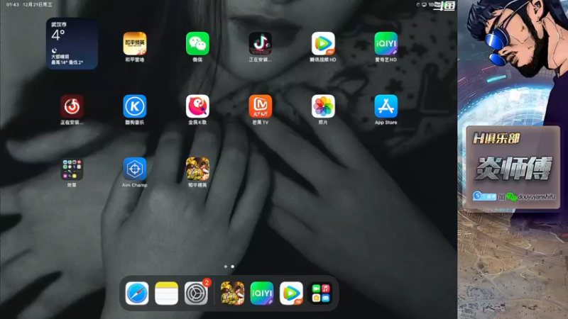 【2022-12-21 01点场】炎师傅：【新的开始】