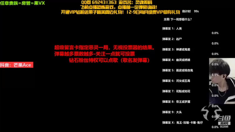 【2022-12-21 00点场】芒果Ace：声优果--胆小勿进！恐吓刺激