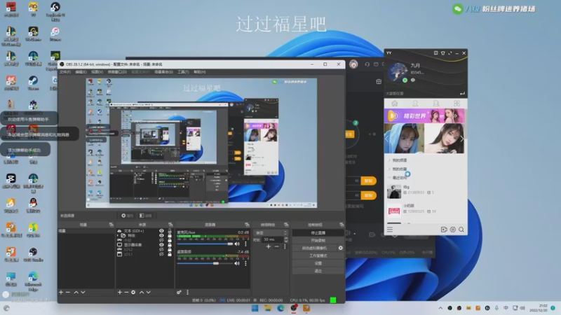 【2022-12-20 21点场】野猪九月：【小奶团】天人在榜！钻粉坠日