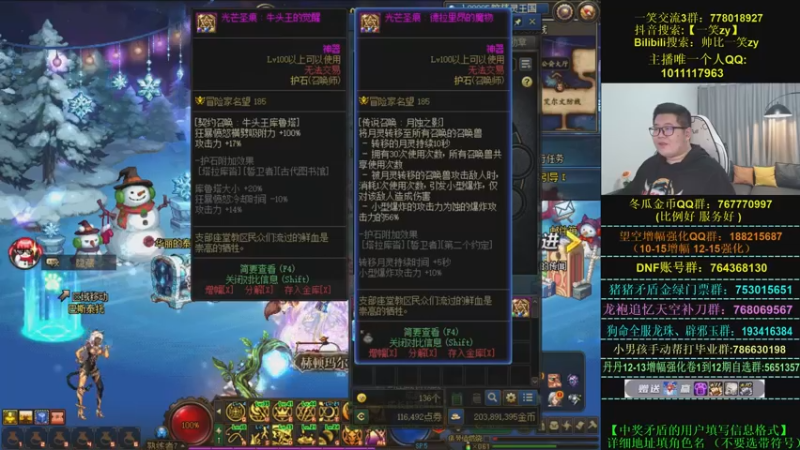 【2022-12-21 20点场】一笑zy：明天巴卡尼~今天来个无敌召唤！