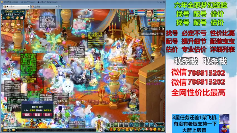 【2022-12-21 18点场】来自1995：找号主播。估号配号就是专业