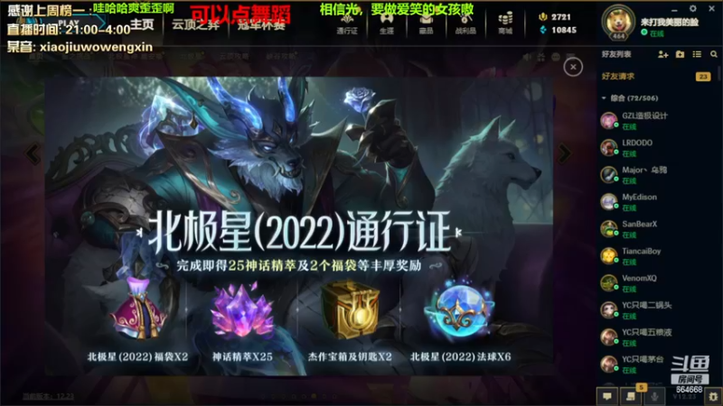 【2022-12-20 23点场】小酒窝翁馨：今天是否还有光！！！