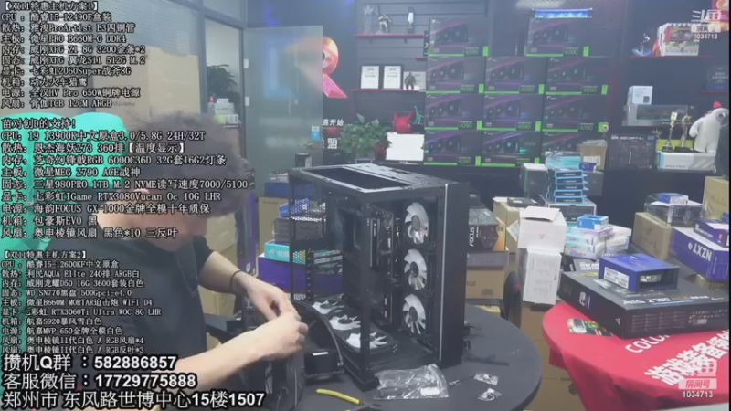 【2022-12-21 20点场】创D电脑联盟：英特尔游戏配置推荐