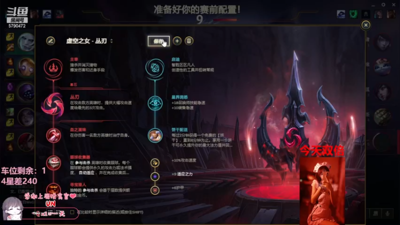 【2022-12-20 21点场】呆星QvQ：【双倍】，今天做软萌小辅助