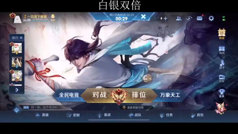 【2022-12-21 18点场】不如叫我慢慢：2400分巅峰赛白银双倍