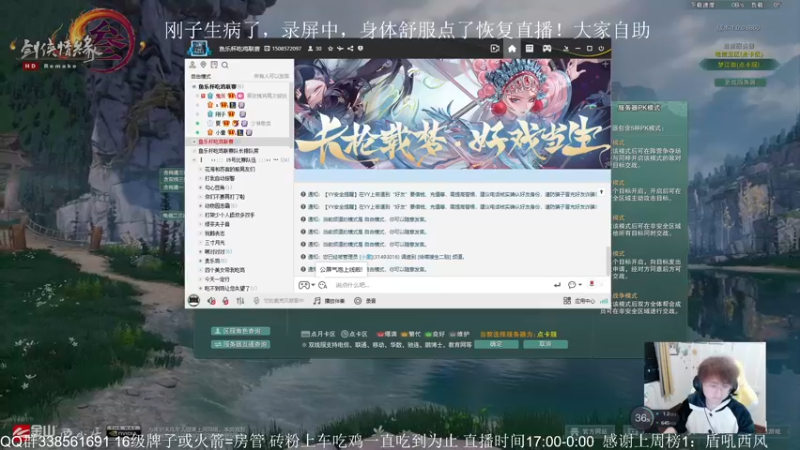 【2022-12-21 07点场】雨雨雨雨豪：刚子~带病冲锋比赛
