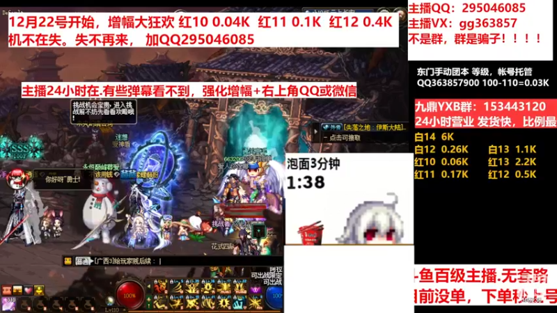 【2022-12-21 05点场】主播东门：东门：强化增幅11 12 13