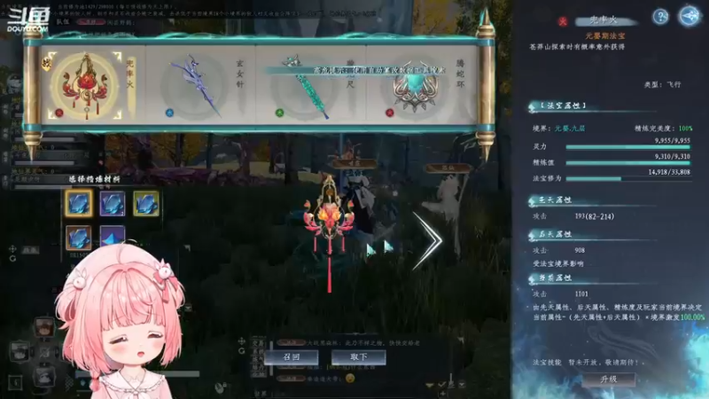 【2022-12-21 00点场】御羽OvO：【叶羽】凡人修仙传