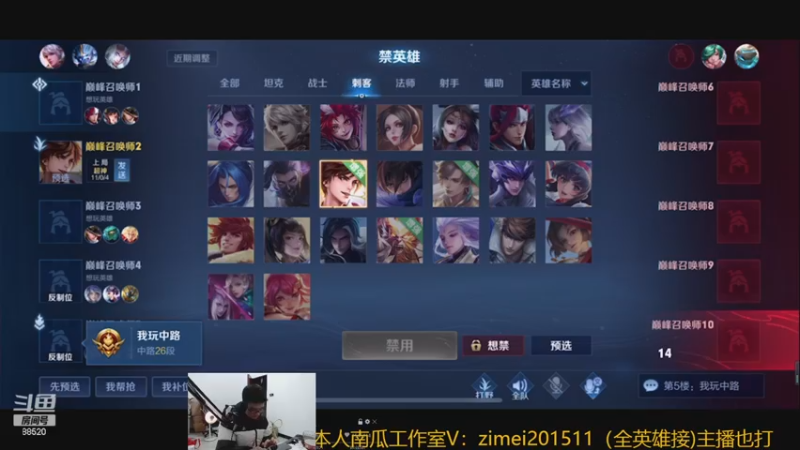 【2022-12-21 19点场】爱鱼丶南瓜：李白新皮肤冲分赛
