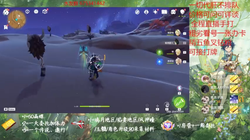 【2022-12-21 16点场】请叫我总攻大人丶：原神探图/钓鱼/日常/晶蝶