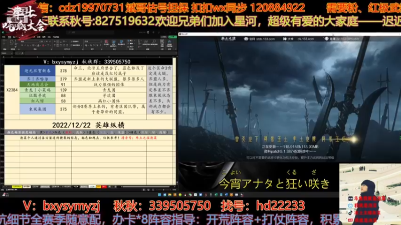 【2022-12-21 16点场】我就是泡菜：分区下午4点才开始，到时一起看