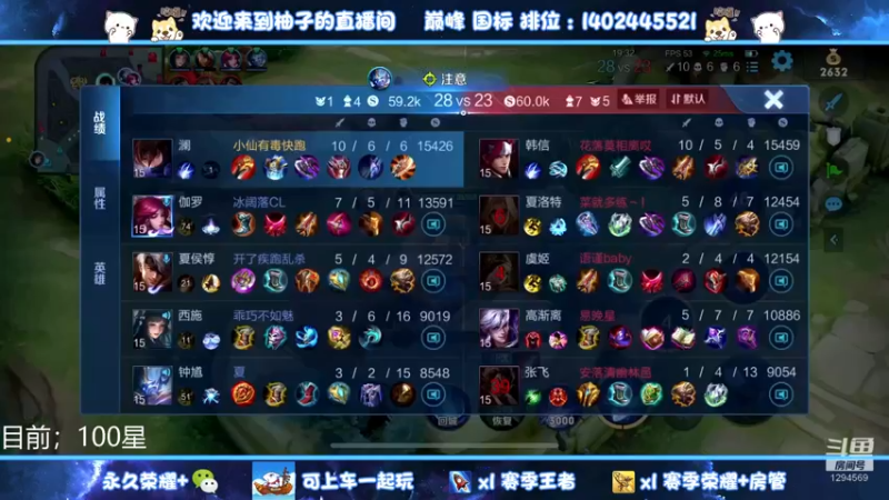【2022-12-21 03点场】毕竟是柚子：微信42星带粉上个荣耀~