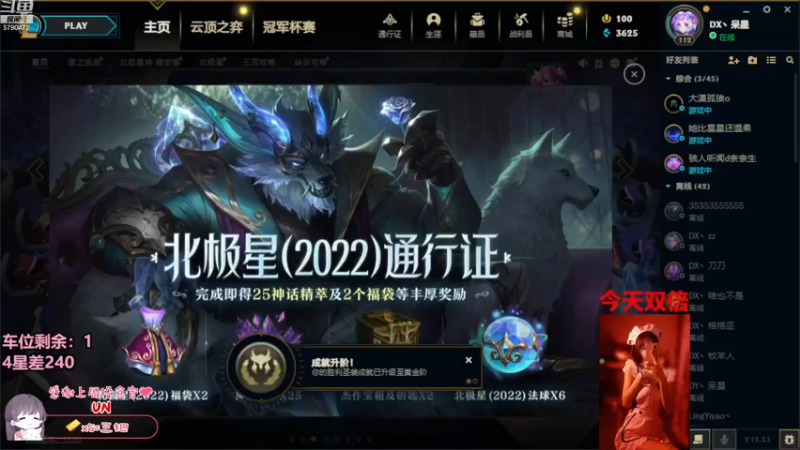 【2022-12-21 13点场】呆星QvQ：【有位】，今天做野王吧