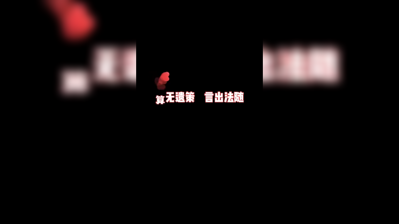 神算千珏 完美印记教学
