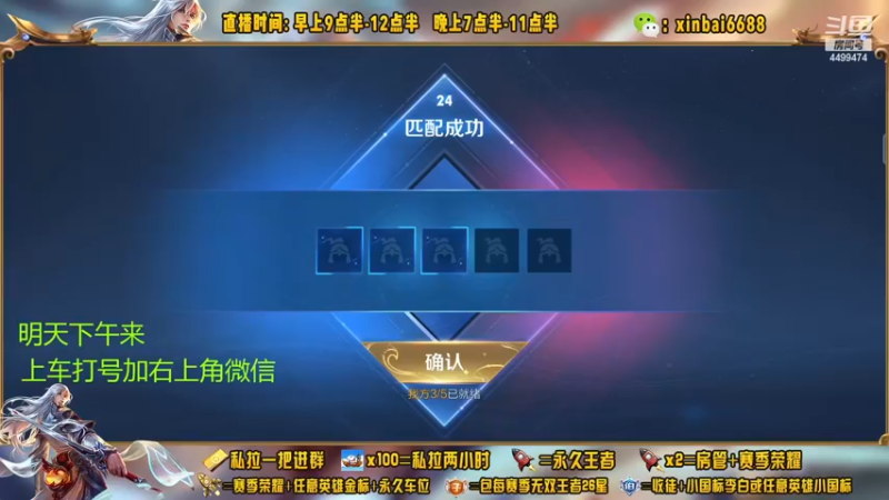 【2022-12-21 05点场】信白丶李白导师：国服李白带粉 有车位