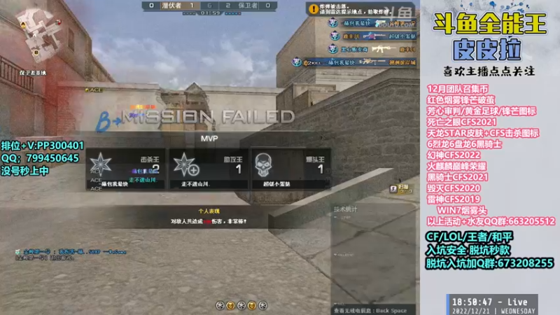 【2022-12-21 18点场】皮皮拉3004O1：皮皮拉:冲击枪王之王前十！