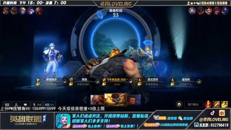 【2022-12-21 04点场】灵药LoveLing：灵药：100%胜率峡谷之巅上传说！