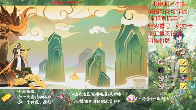 【2022-12-21 18点场】请叫我总攻大人丶：原神探图/钓鱼/日常/晶蝶