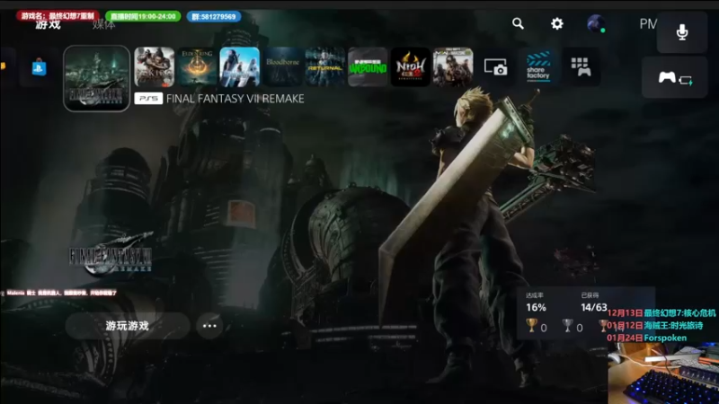 【2022-12-18 14点场】大黑单机：萌新初见老头环 插播FF7Re+尤菲