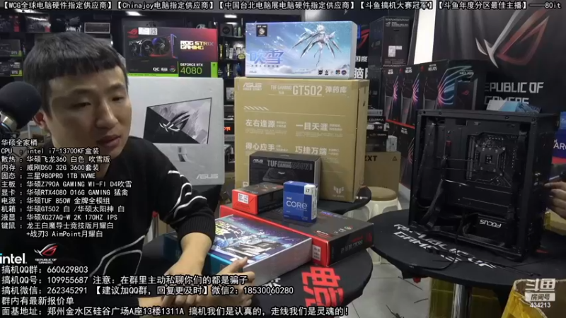 【2022-12-21 19点场】80it电脑网：80it：英特尔arc+英特尔配置推荐