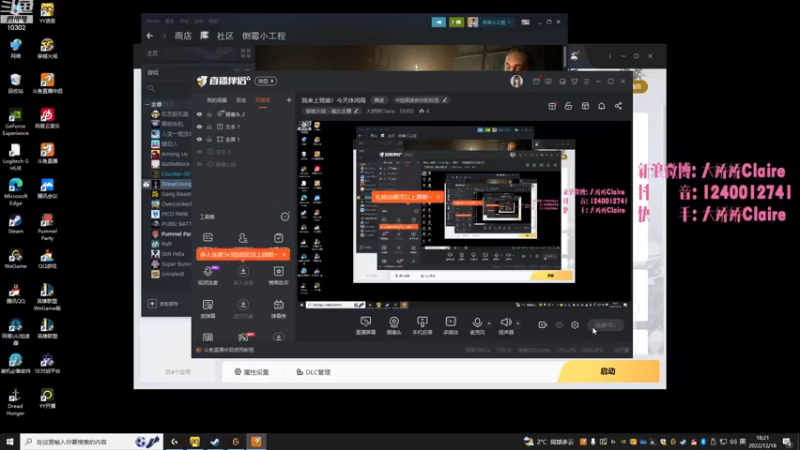 【2022-12-18 18点场】大娇娇Claire：我来上班咯！今天休闲局