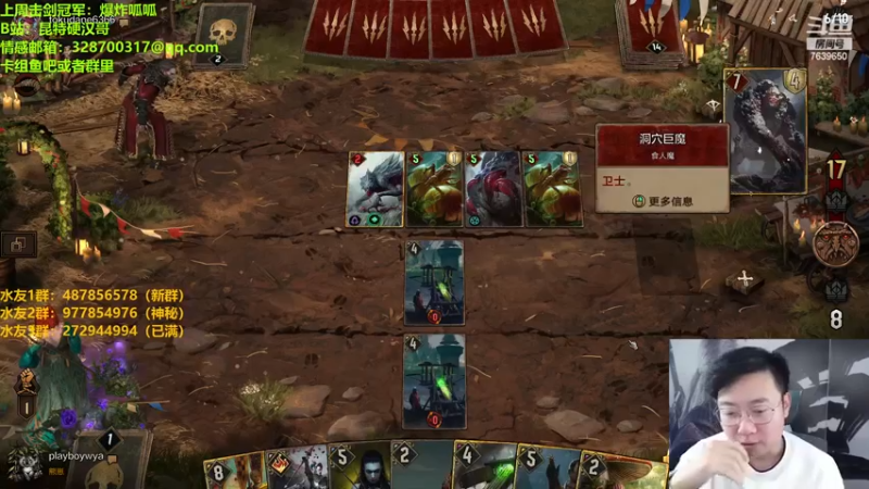 【2022-12-20 21点场】硬汉哥孙士彧：硬汉哥的昆特牌之家