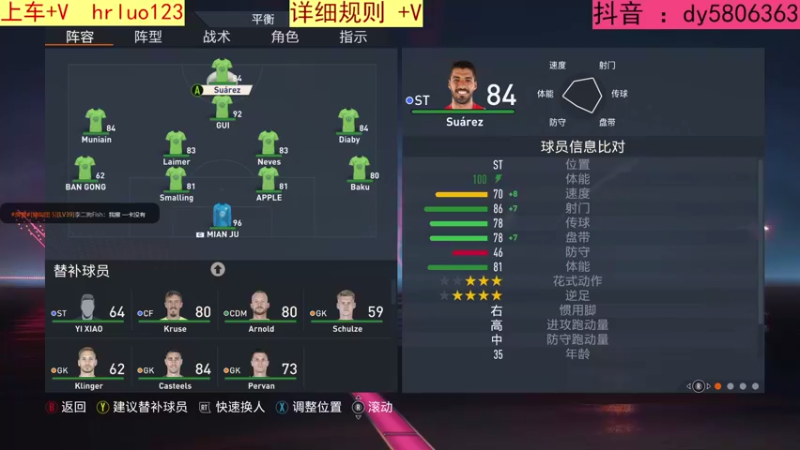 【2022-12-20 23点场】91斧王娱乐NBA解说：FIFA水友联盟公测！