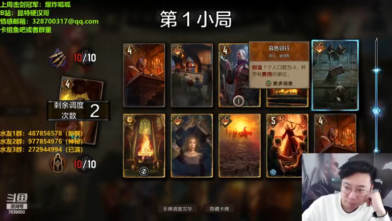 【2022-12-20 23点场】硬汉哥孙士彧：硬汉哥的昆特牌之家