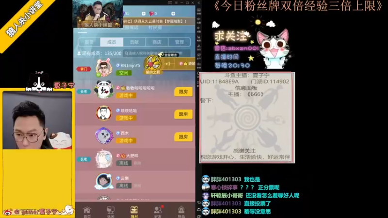 【2022-12-21 18点场】夏子宁：你们好点了么？
