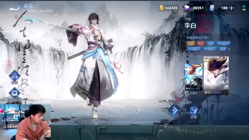 【2022-12-21 16点场】a九日i999：九日：体验李白新皮肤