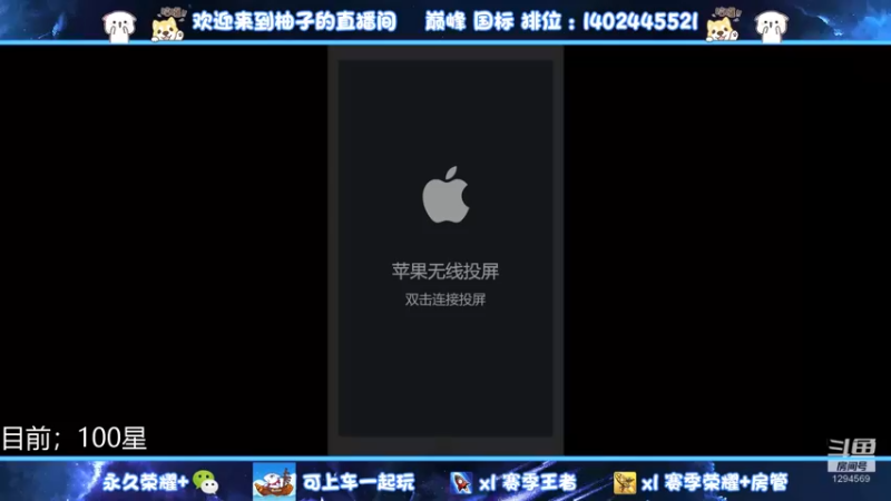 【2022-12-20 23点场】毕竟是柚子：微信42星带粉上个荣耀~