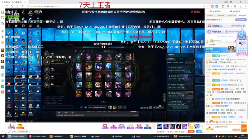 【2022-12-21 00点场】峡谷杀神酱油瓶：峡谷冲分备战新赛季